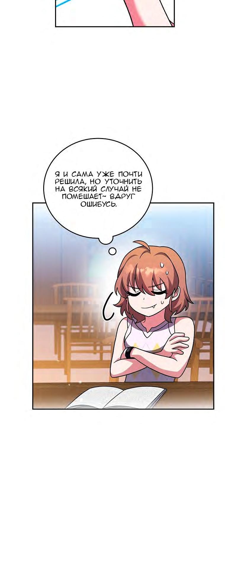 Read Незначительный персонаж собственной истории The Novel's Extra RU Manga Online