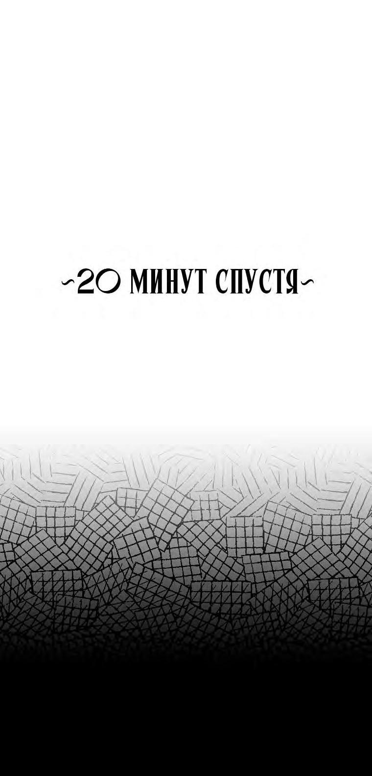 Read Незначительный персонаж собственной истории The Novel's Extra RU Manga Online