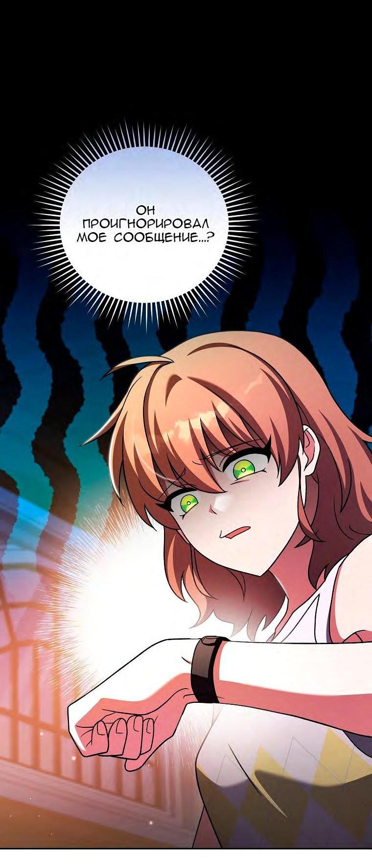 Read Незначительный персонаж собственной истории The Novel's Extra RU Manga Online