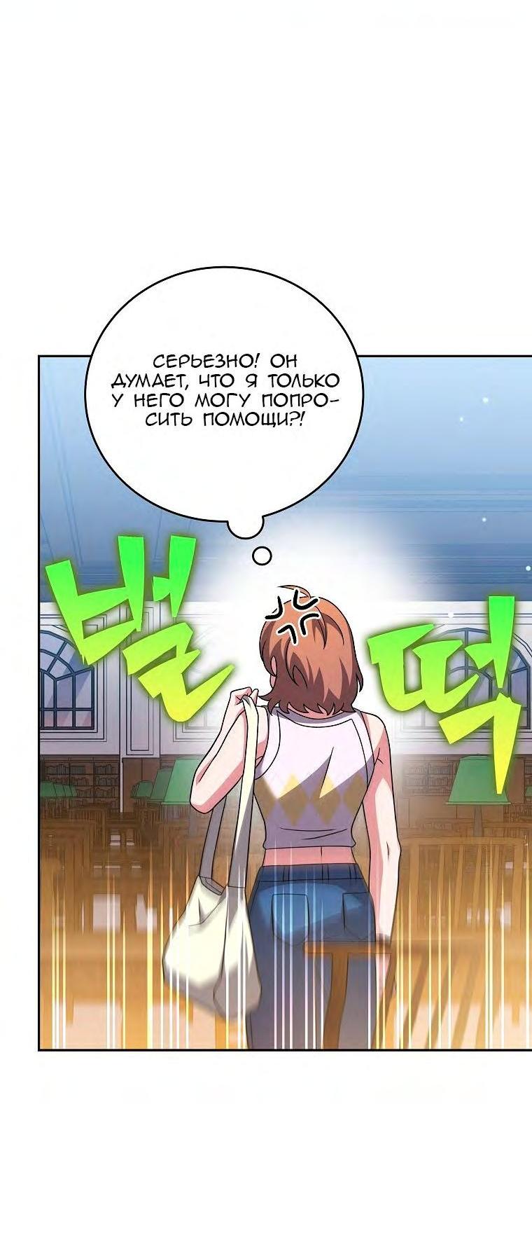 Read Незначительный персонаж собственной истории The Novel's Extra RU Manga Online