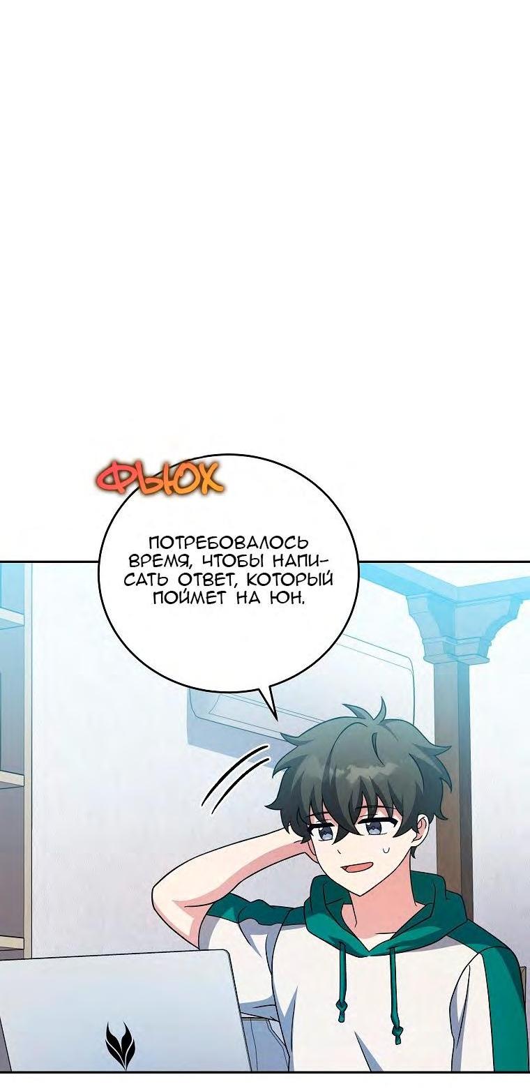 Read Незначительный персонаж собственной истории The Novel's Extra RU Manga Online