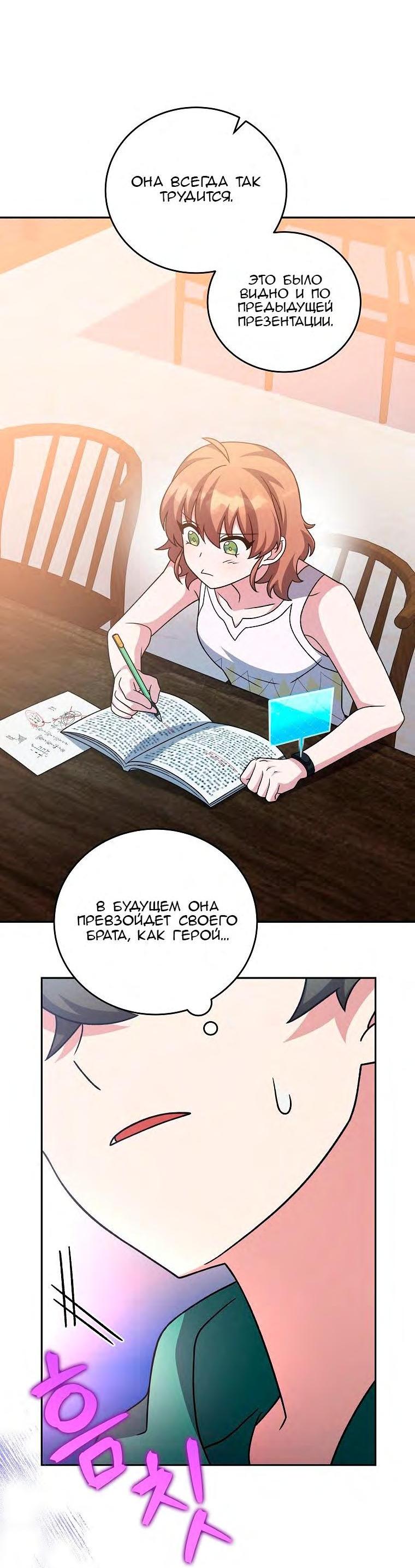 Read Незначительный персонаж собственной истории The Novel's Extra RU Manga Online