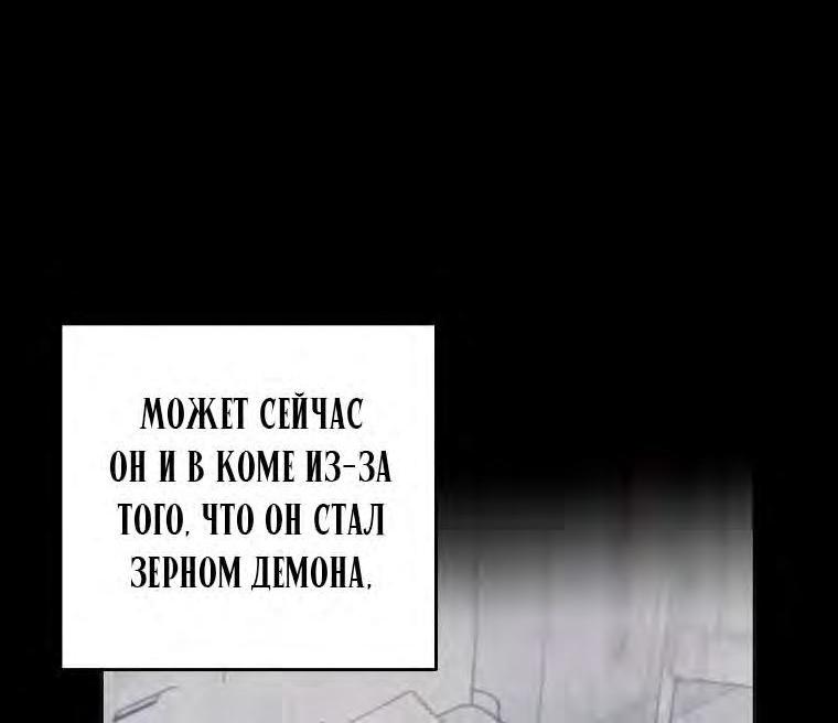 Read Незначительный персонаж собственной истории The Novel's Extra RU Manga Online