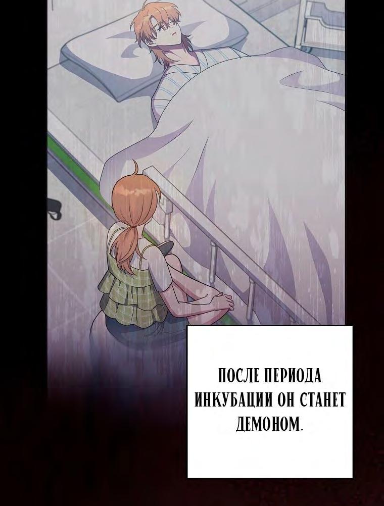 Read Незначительный персонаж собственной истории The Novel's Extra RU Manga Online