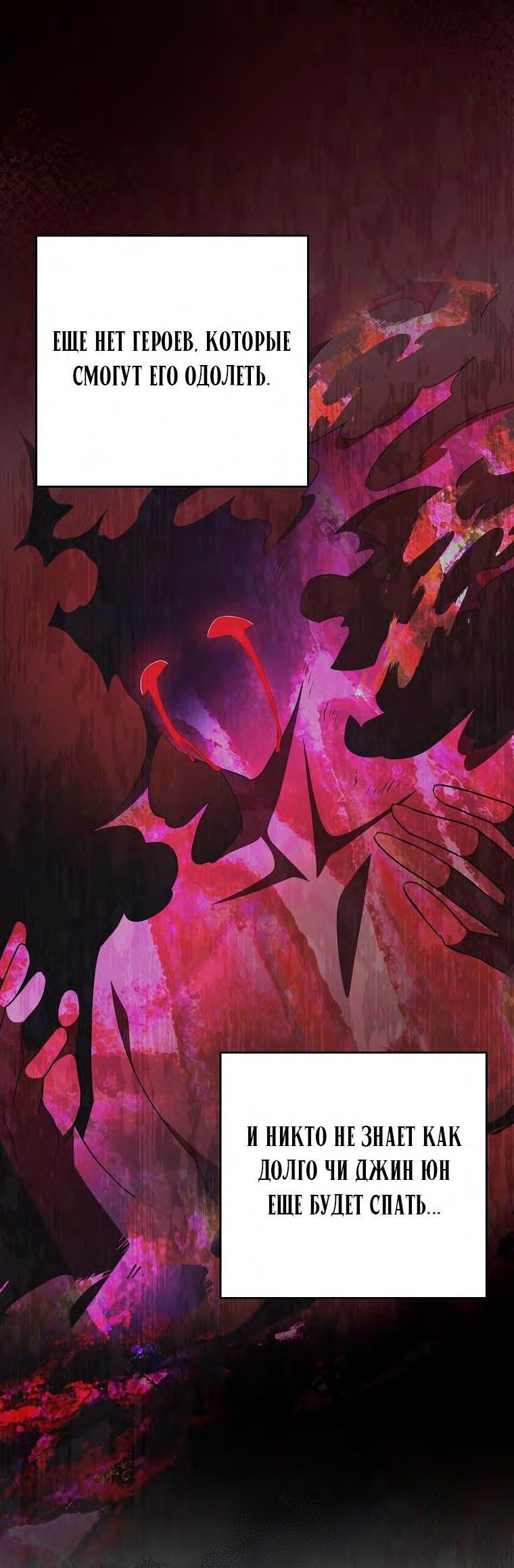 Read Незначительный персонаж собственной истории The Novel's Extra RU Manga Online