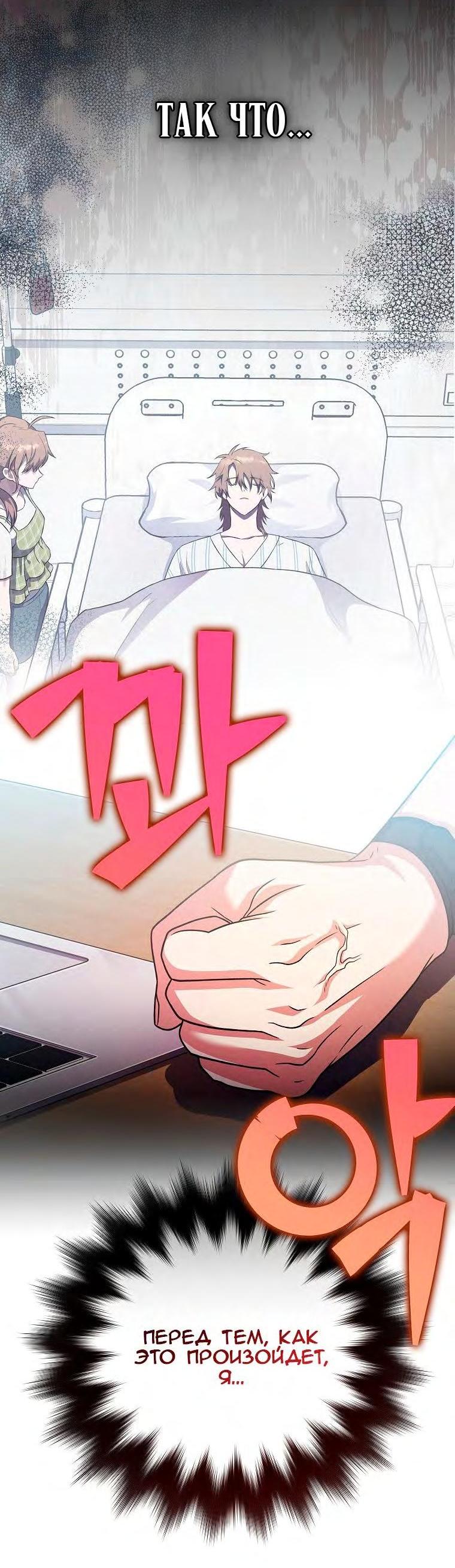 Read Незначительный персонаж собственной истории The Novel's Extra RU Manga Online