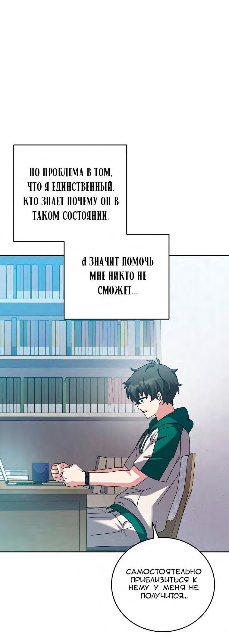Read Незначительный персонаж собственной истории The Novel's Extra RU Manga Online
