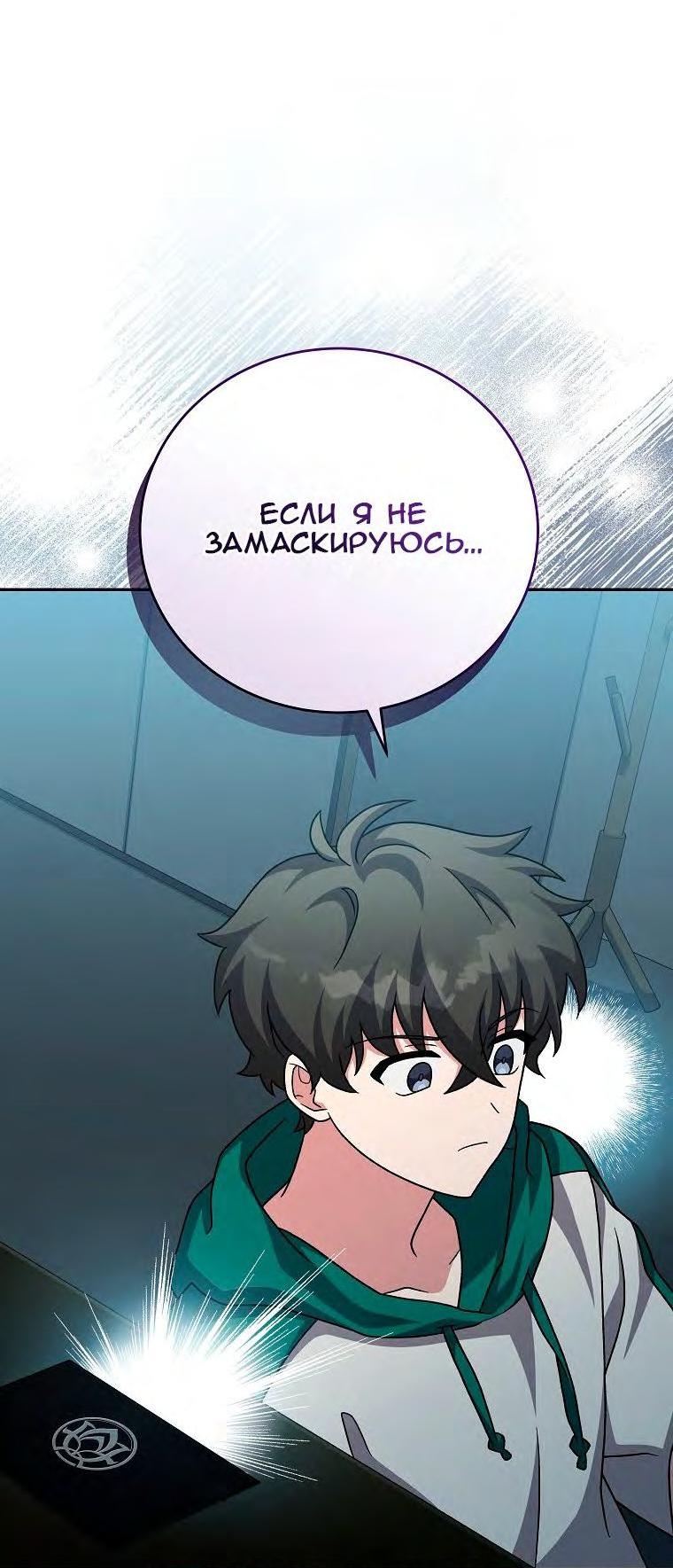 Read Незначительный персонаж собственной истории The Novel's Extra RU Manga Online