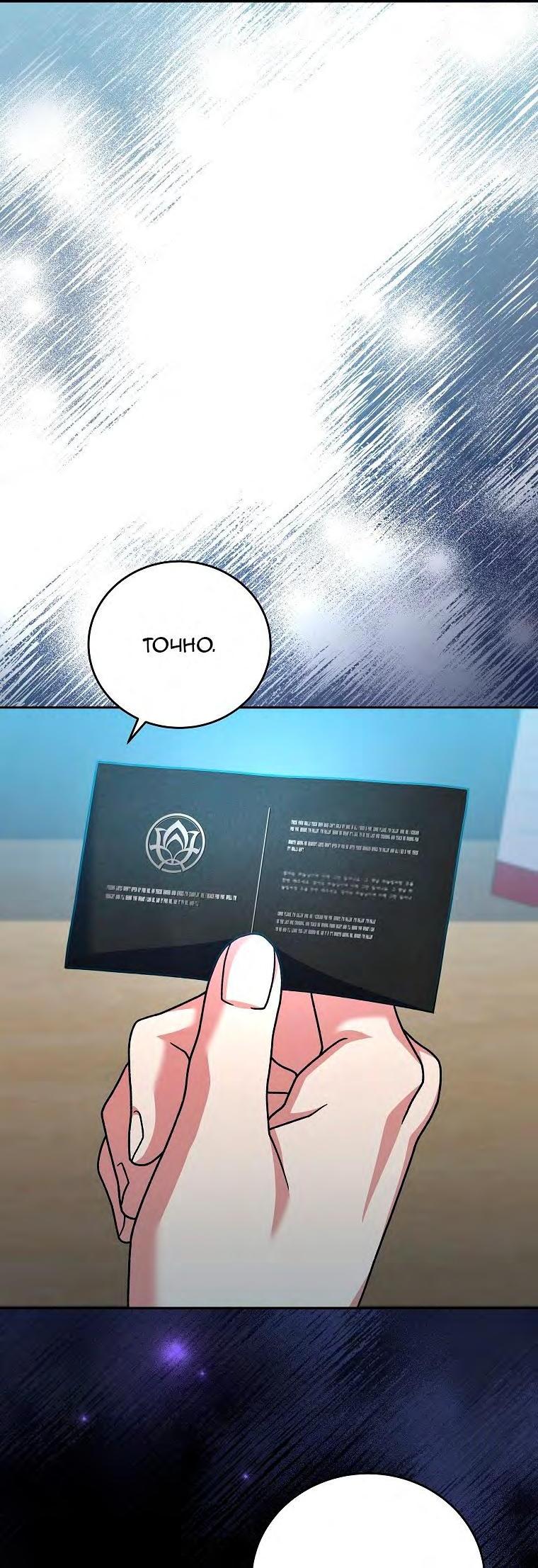 Read Незначительный персонаж собственной истории The Novel's Extra RU Manga Online