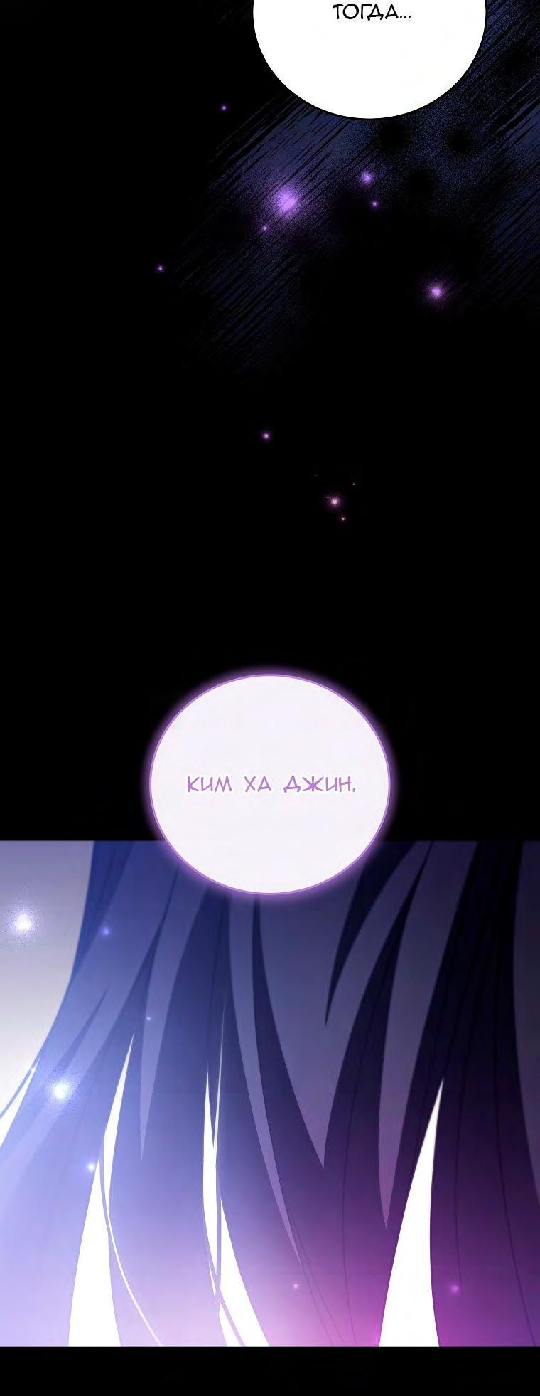 Read Незначительный персонаж собственной истории The Novel's Extra RU Manga Online