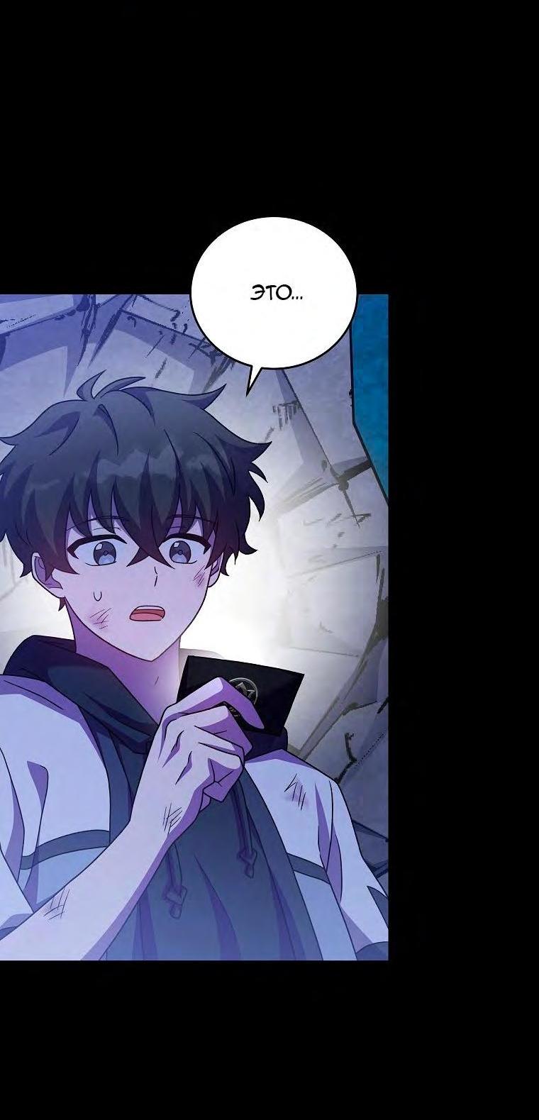 Read Незначительный персонаж собственной истории The Novel's Extra RU Manga Online
