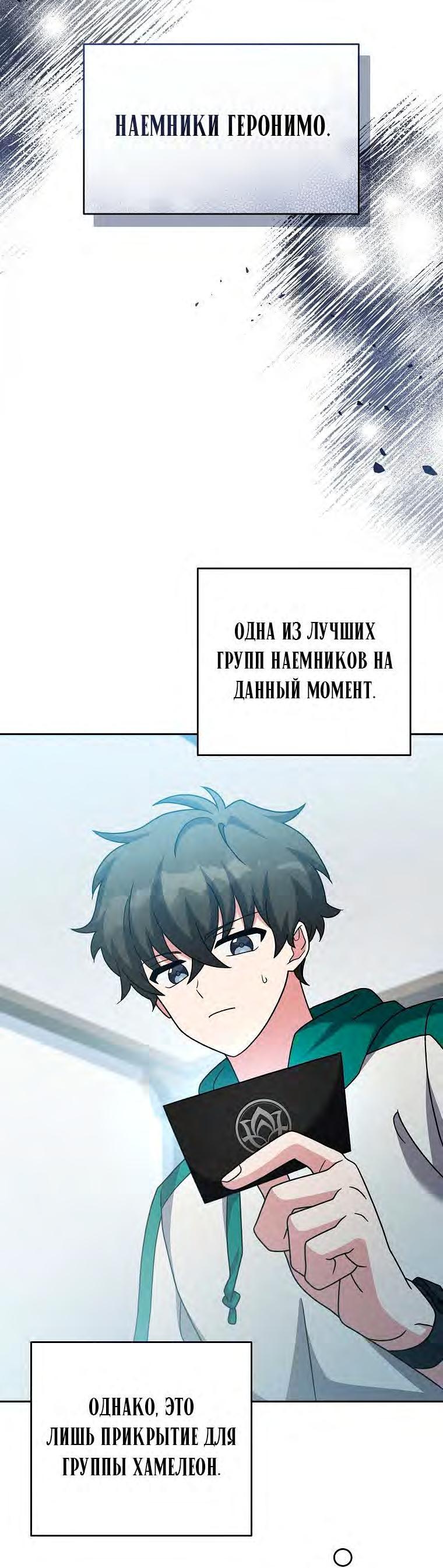 Read Незначительный персонаж собственной истории The Novel's Extra RU Manga Online