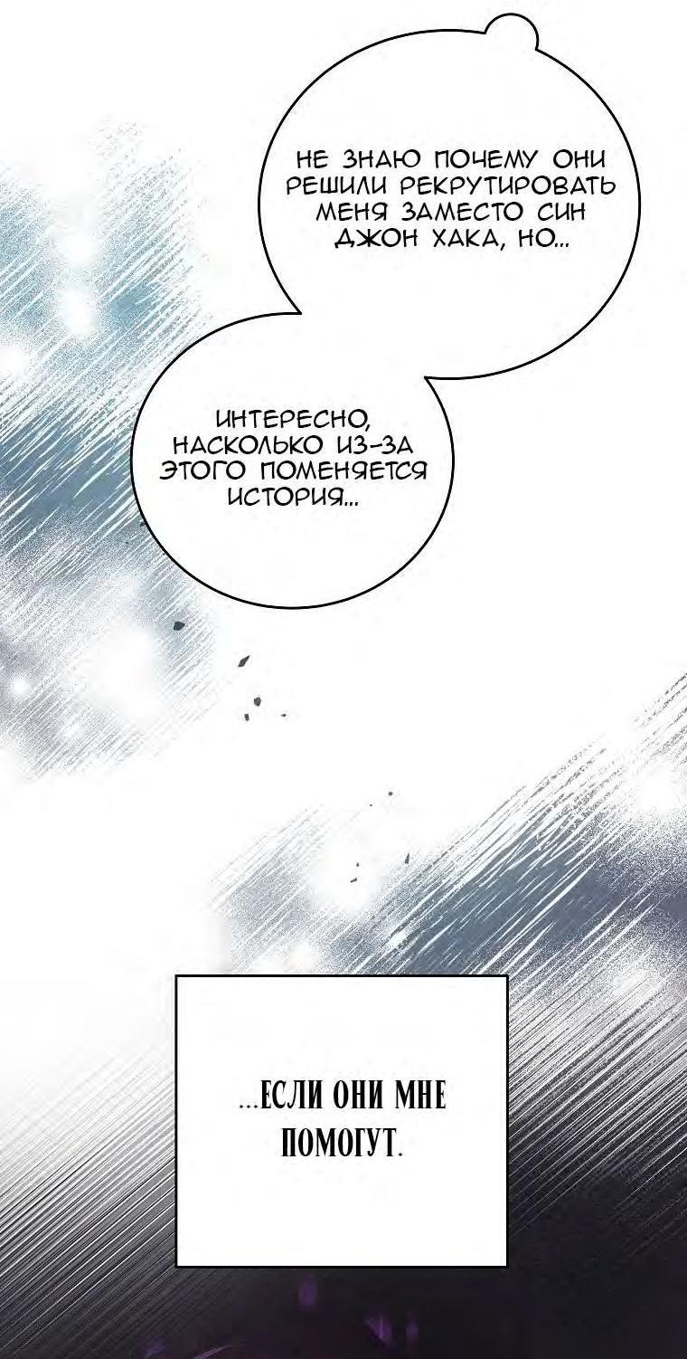 Read Незначительный персонаж собственной истории The Novel's Extra RU Manga Online