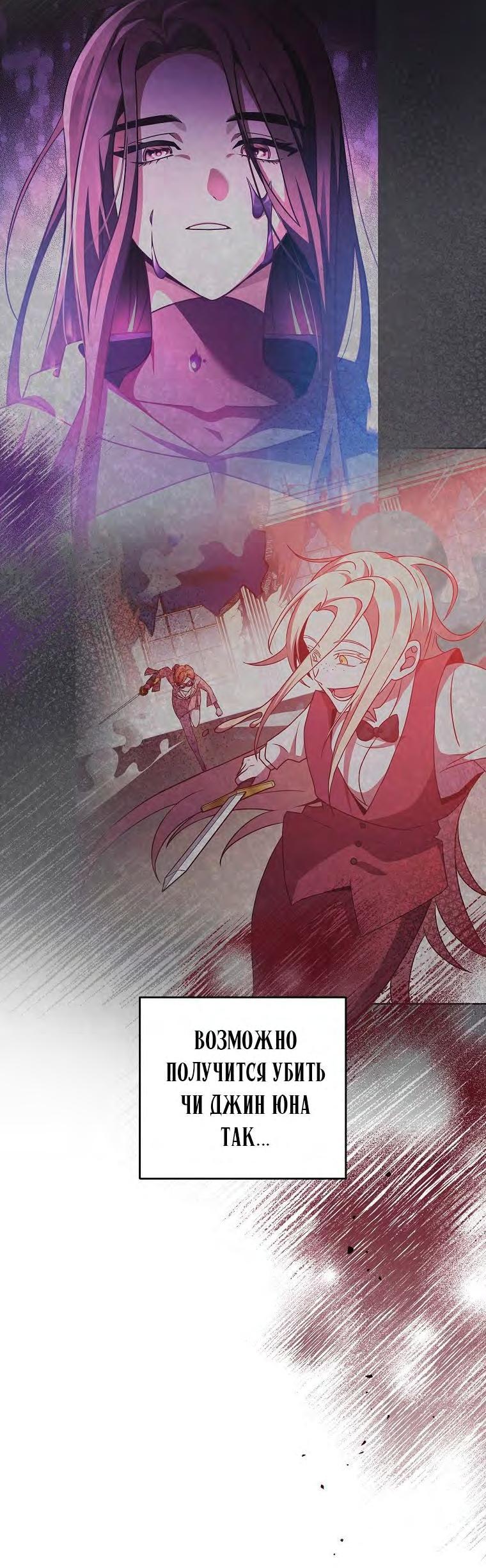 Read Незначительный персонаж собственной истории The Novel's Extra RU Manga Online