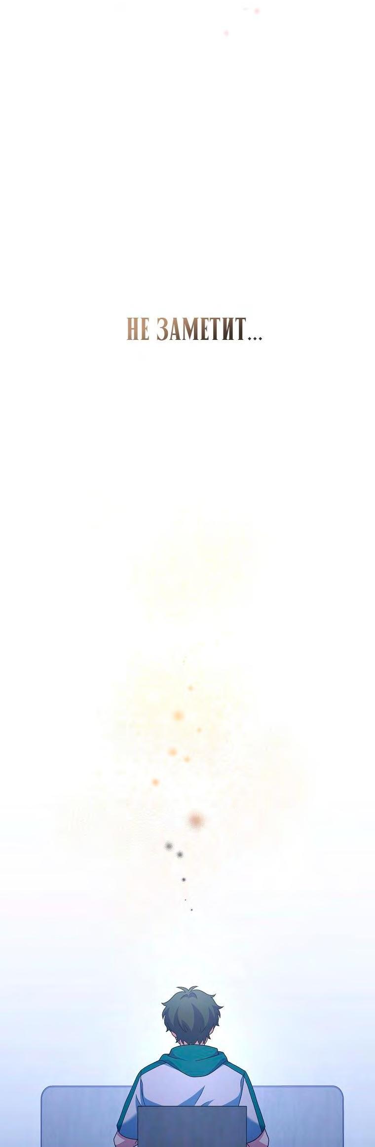 Read Незначительный персонаж собственной истории The Novel's Extra RU Manga Online