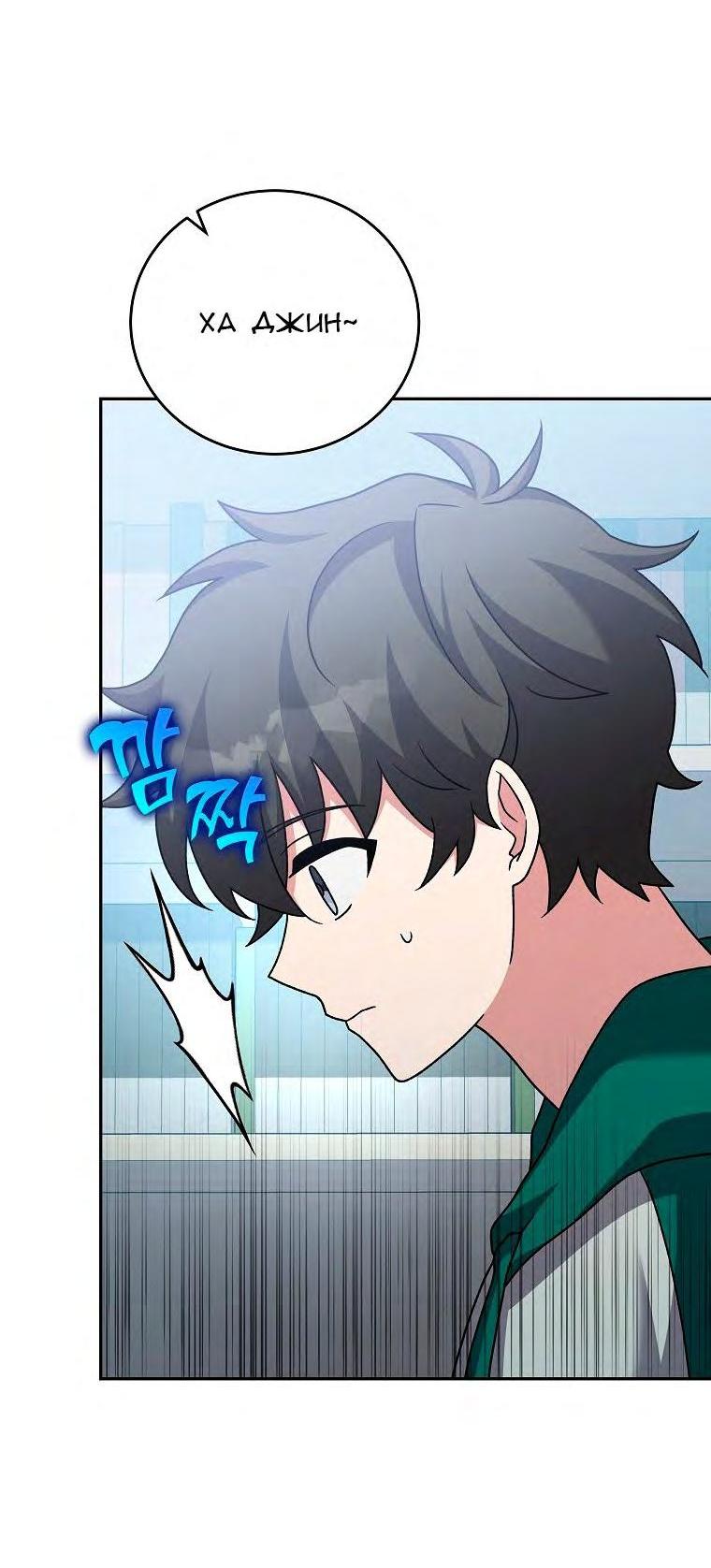 Read Незначительный персонаж собственной истории The Novel's Extra RU Manga Online