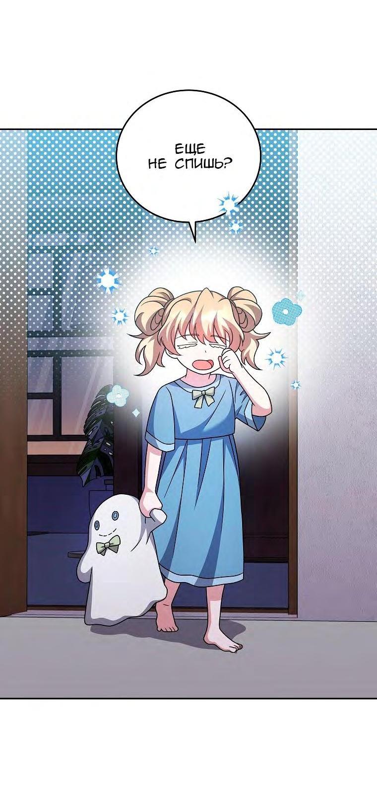 Read Незначительный персонаж собственной истории The Novel's Extra RU Manga Online