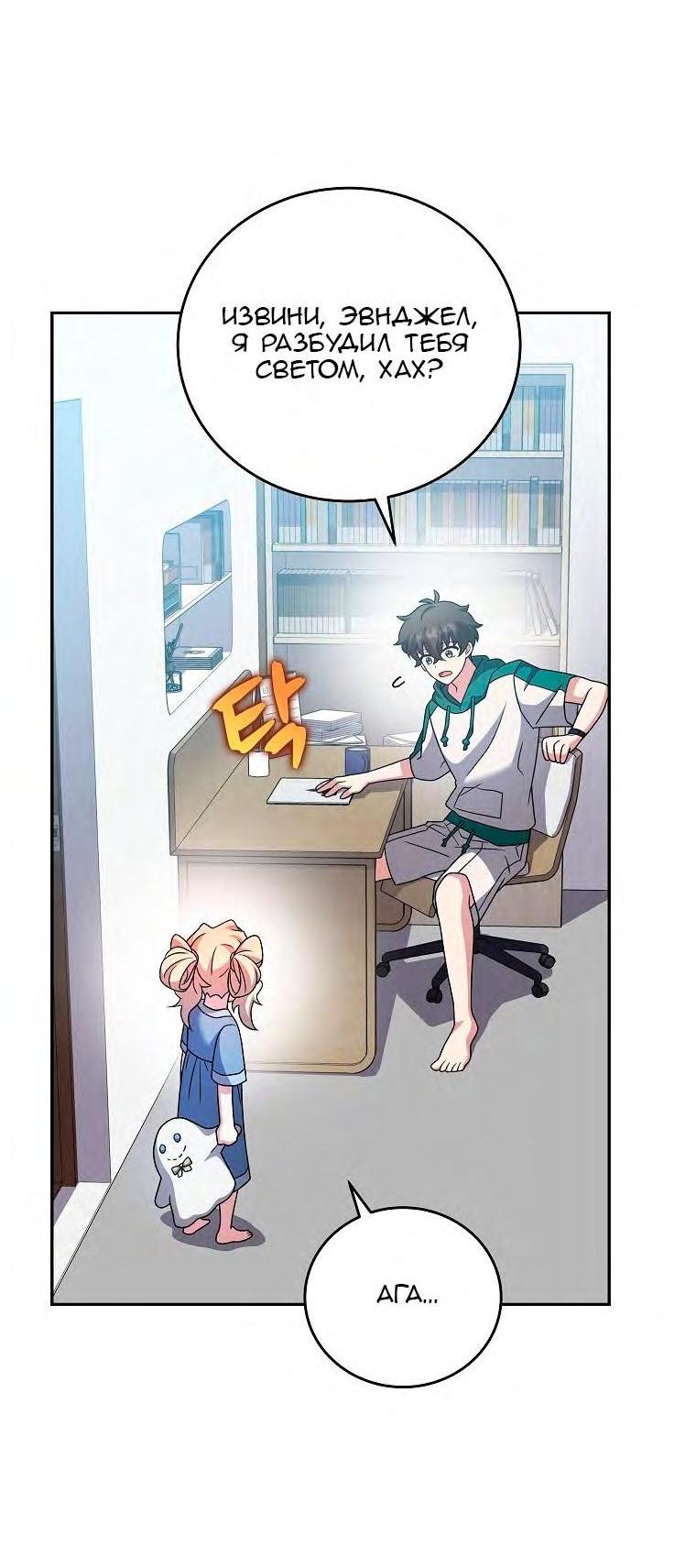 Read Незначительный персонаж собственной истории The Novel's Extra RU Manga Online