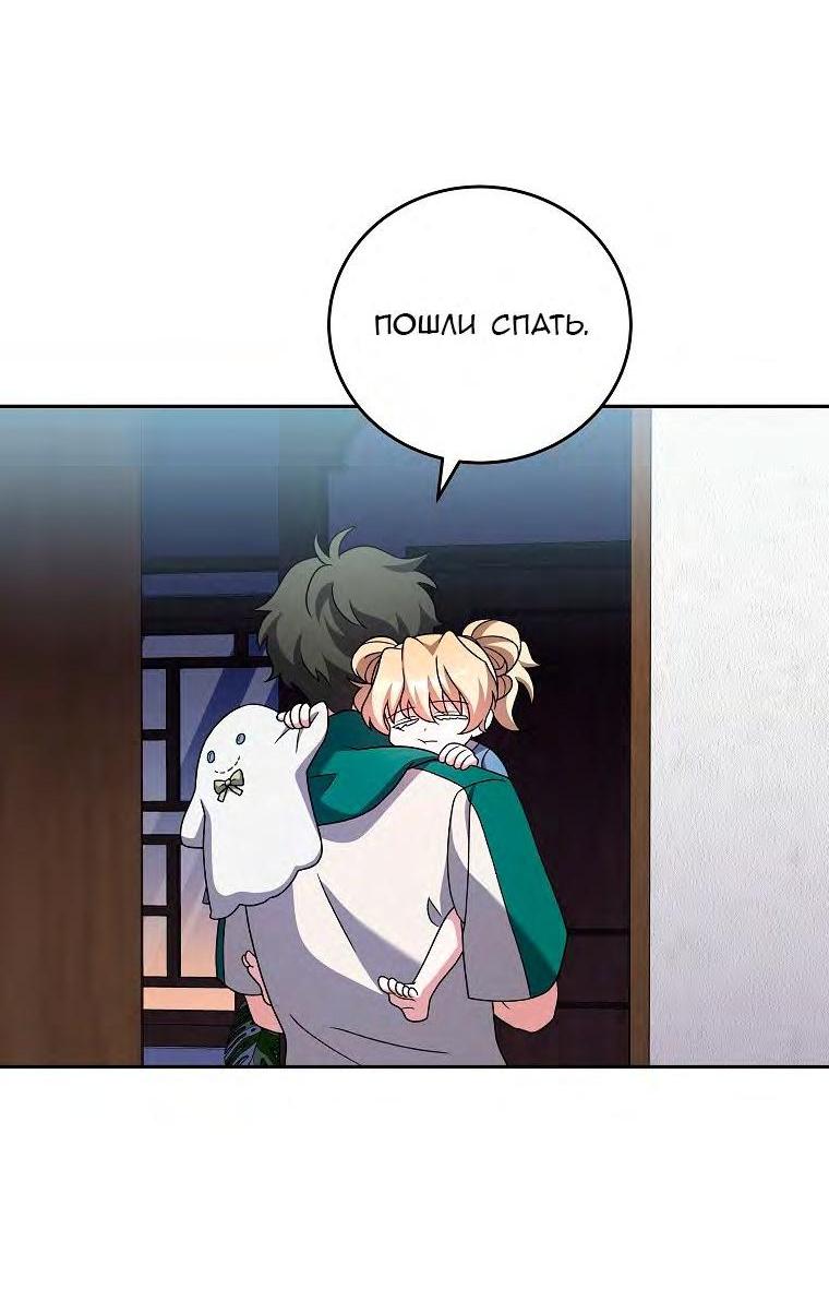 Read Незначительный персонаж собственной истории The Novel's Extra RU Manga Online