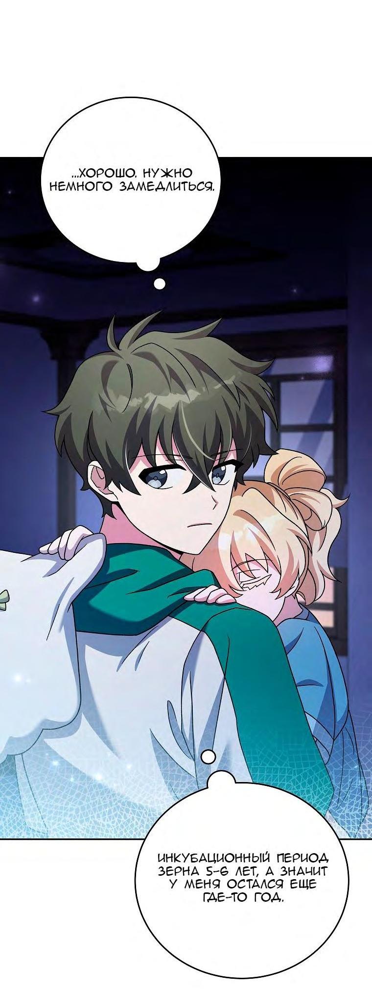 Read Незначительный персонаж собственной истории The Novel's Extra RU Manga Online