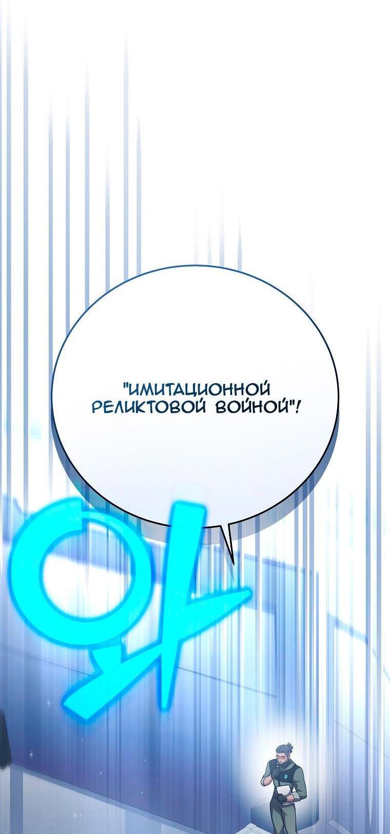 Read Незначительный персонаж собственной истории The Novel's Extra RU Manga Online
