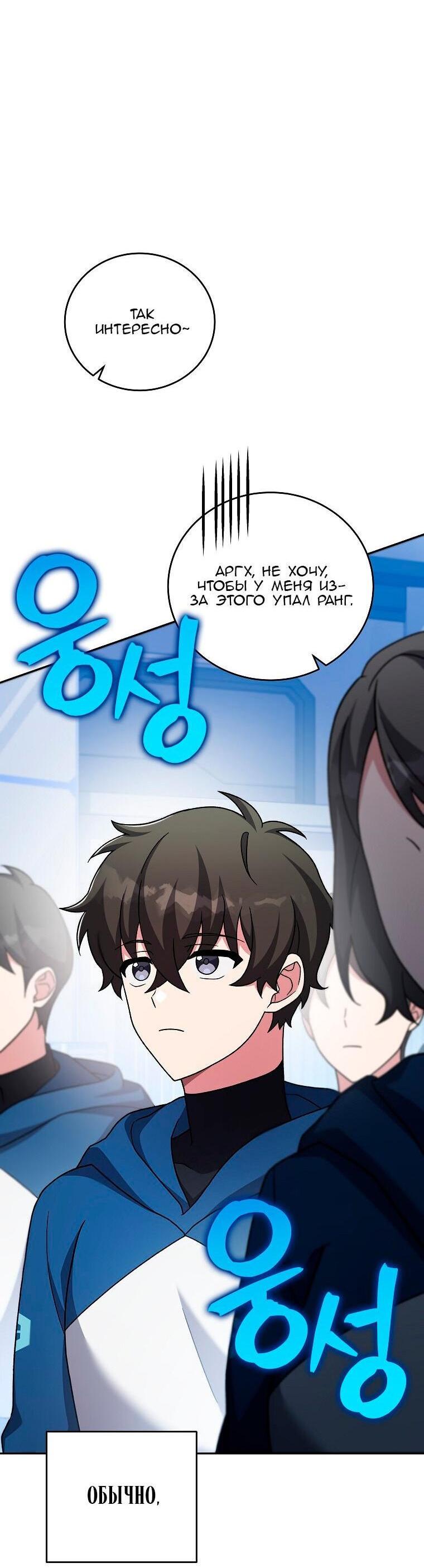 Read Незначительный персонаж собственной истории The Novel's Extra RU Manga Online