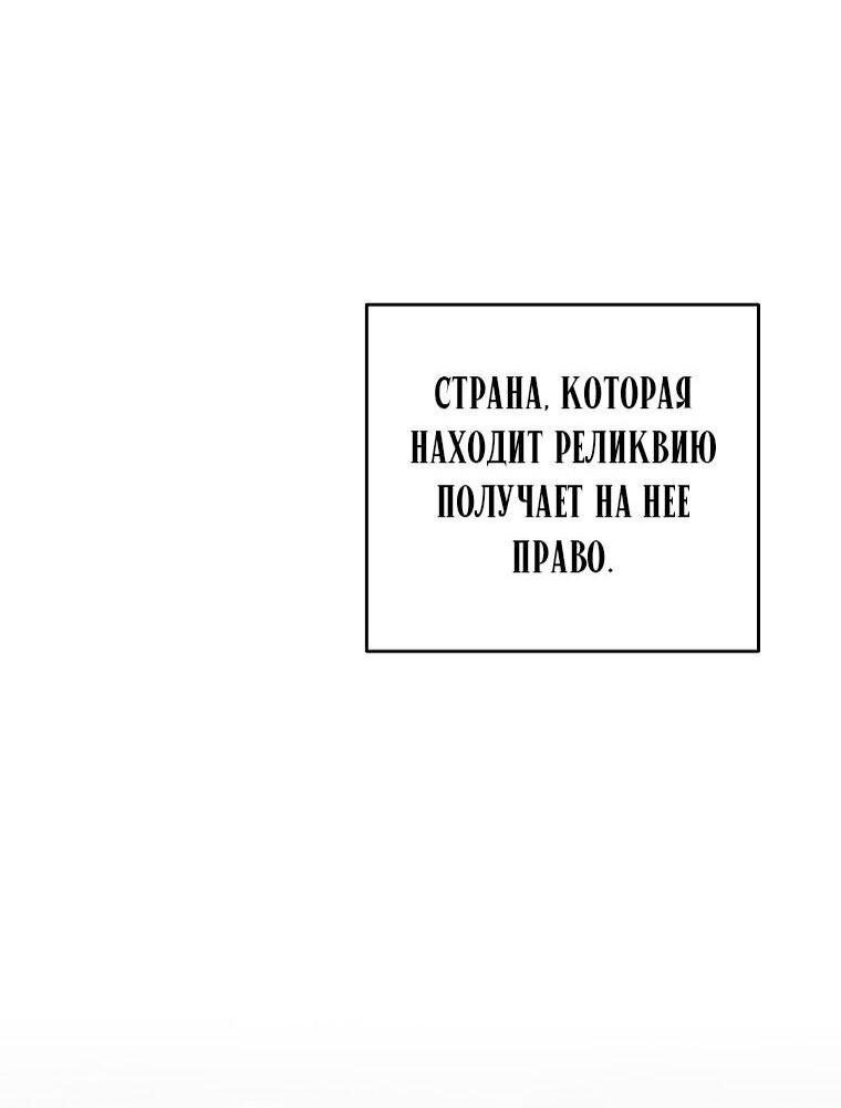 Read Незначительный персонаж собственной истории The Novel's Extra RU Manga Online