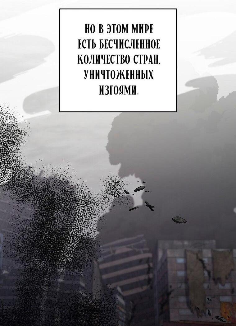 Read Незначительный персонаж собственной истории The Novel's Extra RU Manga Online