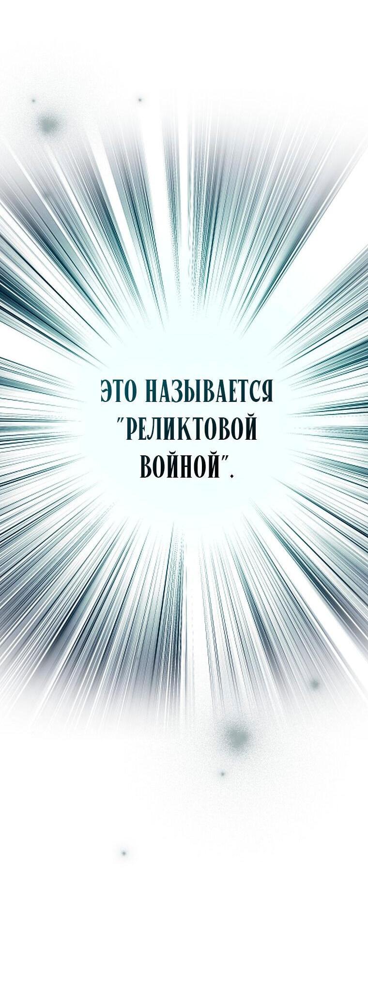 Read Незначительный персонаж собственной истории The Novel's Extra RU Manga Online