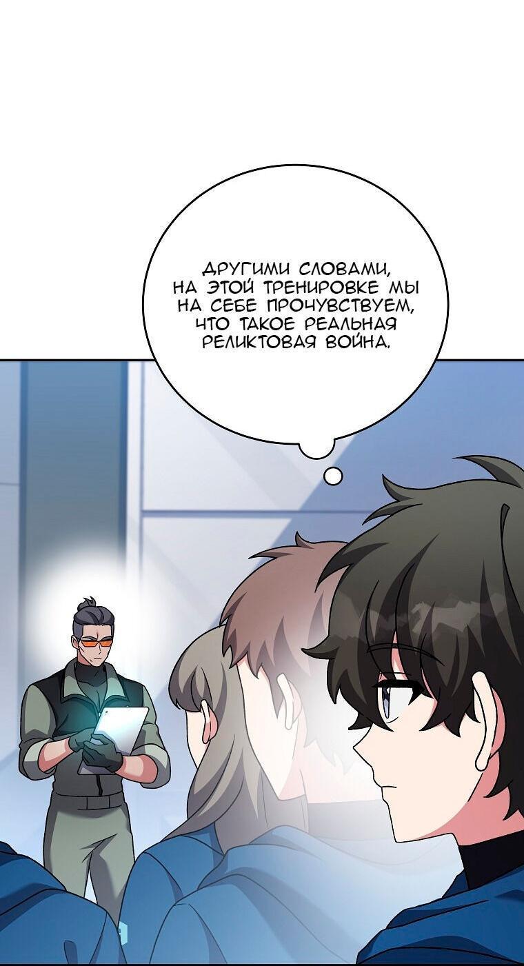 Read Незначительный персонаж собственной истории The Novel's Extra RU Manga Online