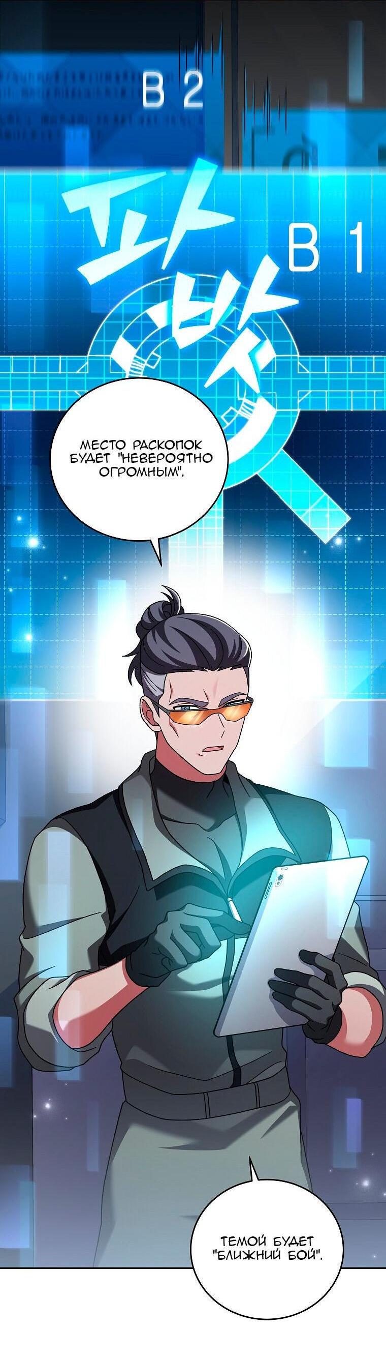 Read Незначительный персонаж собственной истории The Novel's Extra RU Manga Online