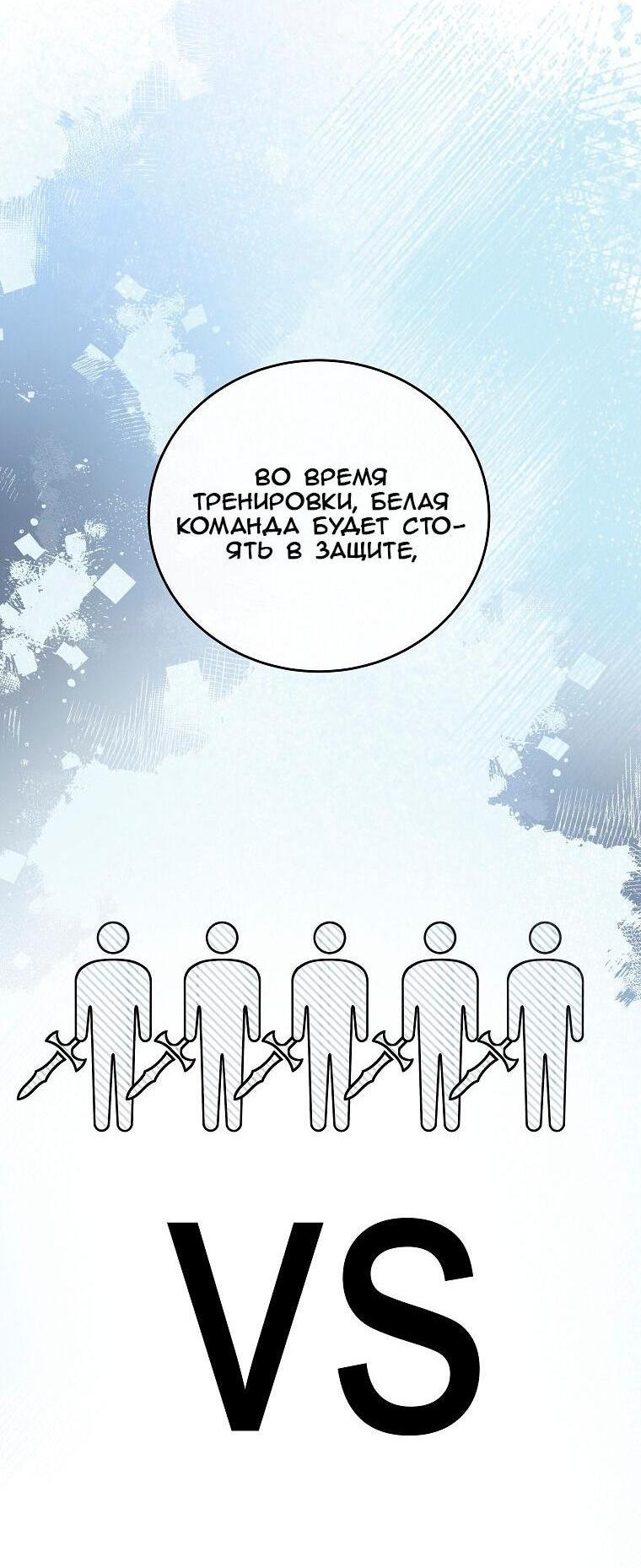 Read Незначительный персонаж собственной истории The Novel's Extra RU Manga Online