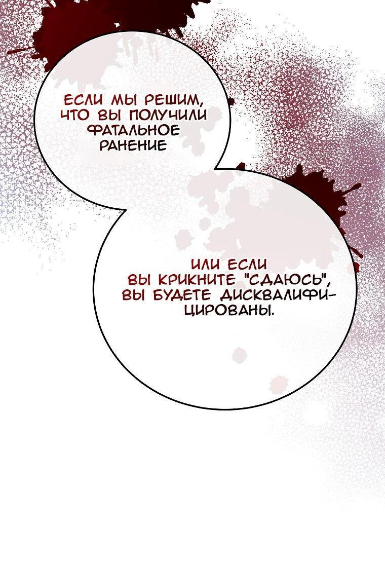 Read Незначительный персонаж собственной истории The Novel's Extra RU Manga Online