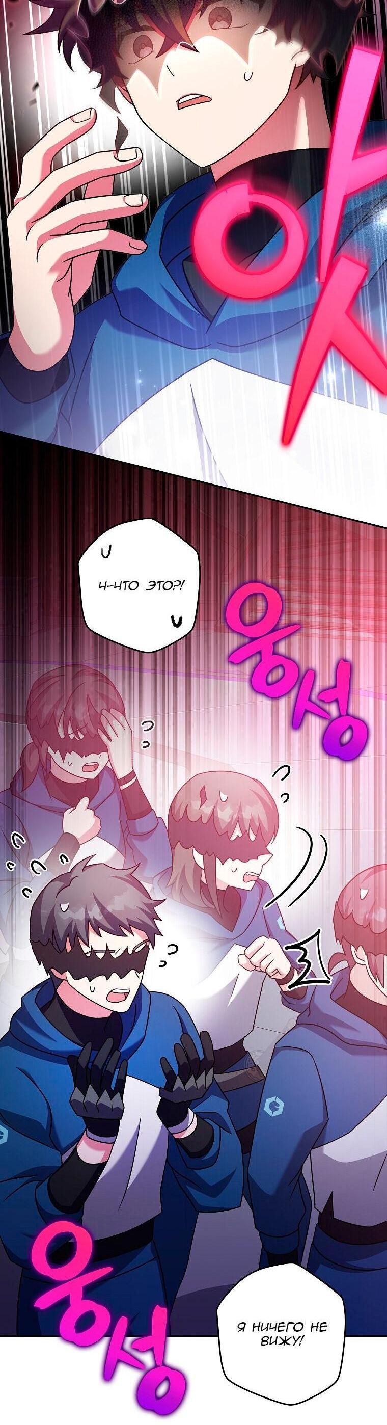 Read Незначительный персонаж собственной истории The Novel's Extra RU Manga Online