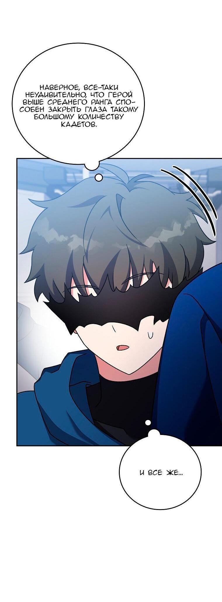Read Незначительный персонаж собственной истории The Novel's Extra RU Manga Online