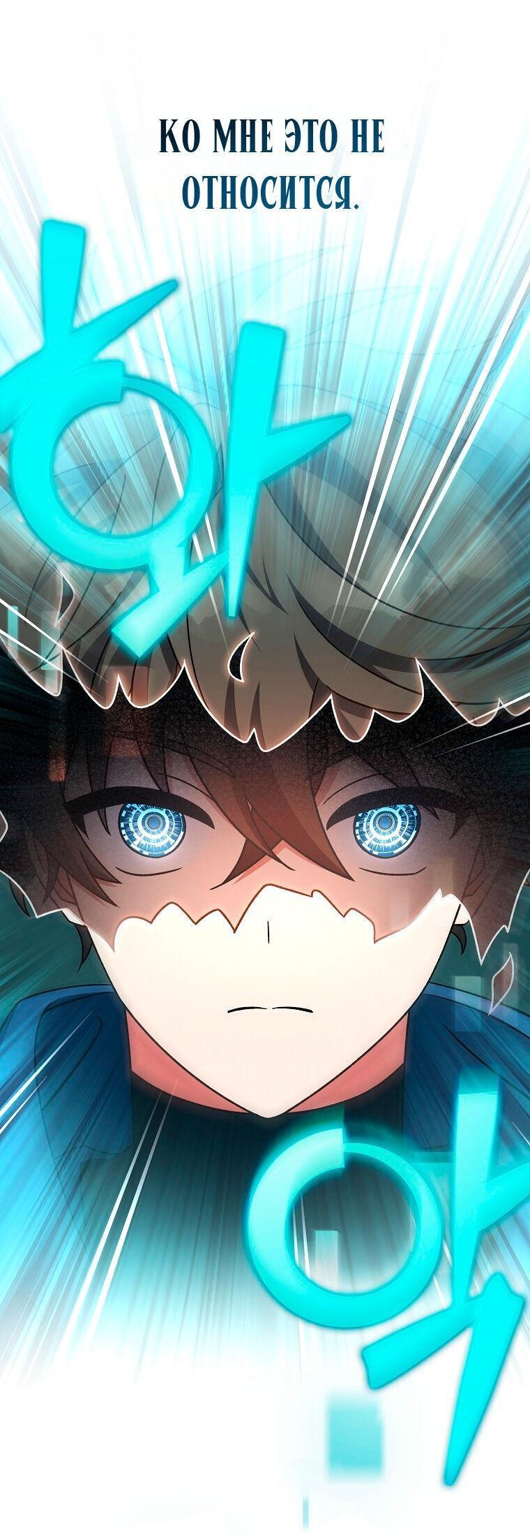 Read Незначительный персонаж собственной истории The Novel's Extra RU Manga Online