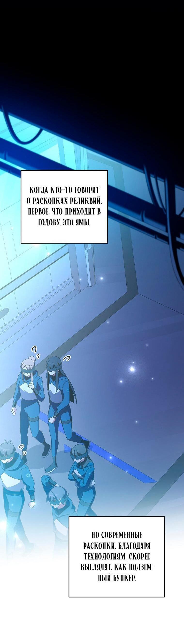 Read Незначительный персонаж собственной истории The Novel's Extra RU Manga Online