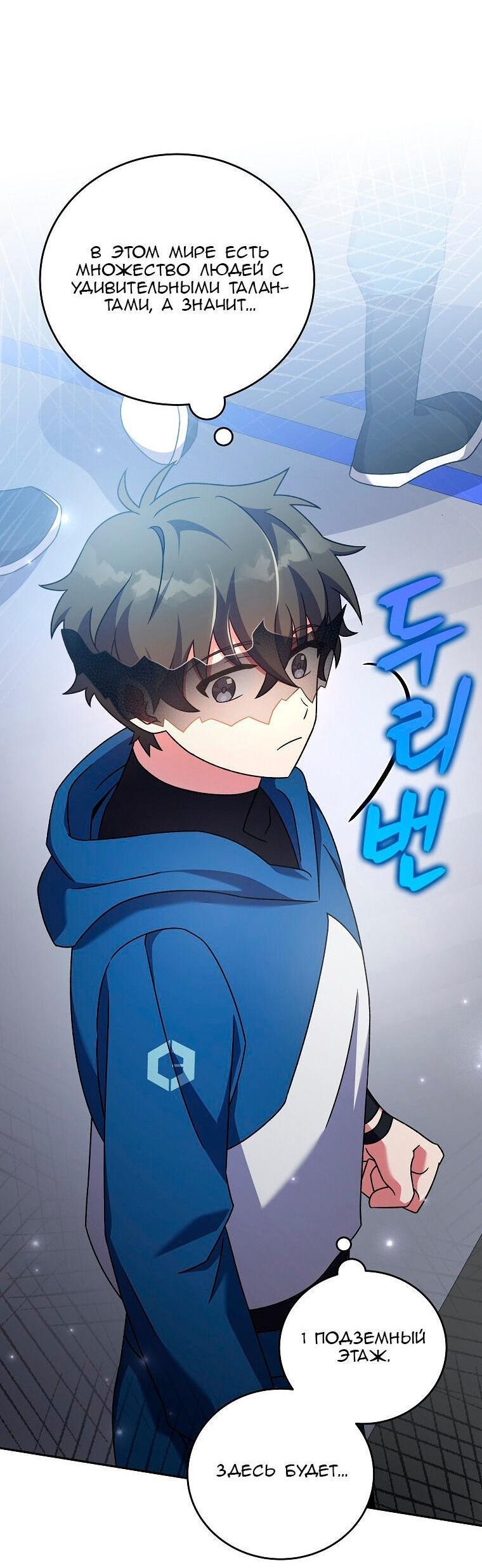 Read Незначительный персонаж собственной истории The Novel's Extra RU Manga Online