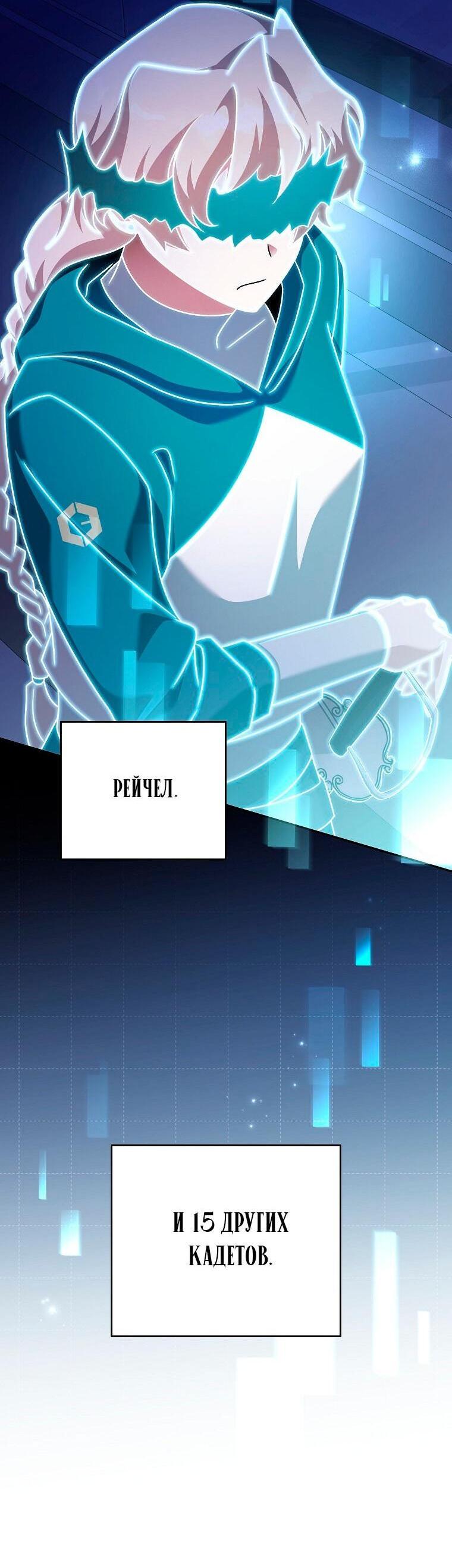 Read Незначительный персонаж собственной истории The Novel's Extra RU Manga Online