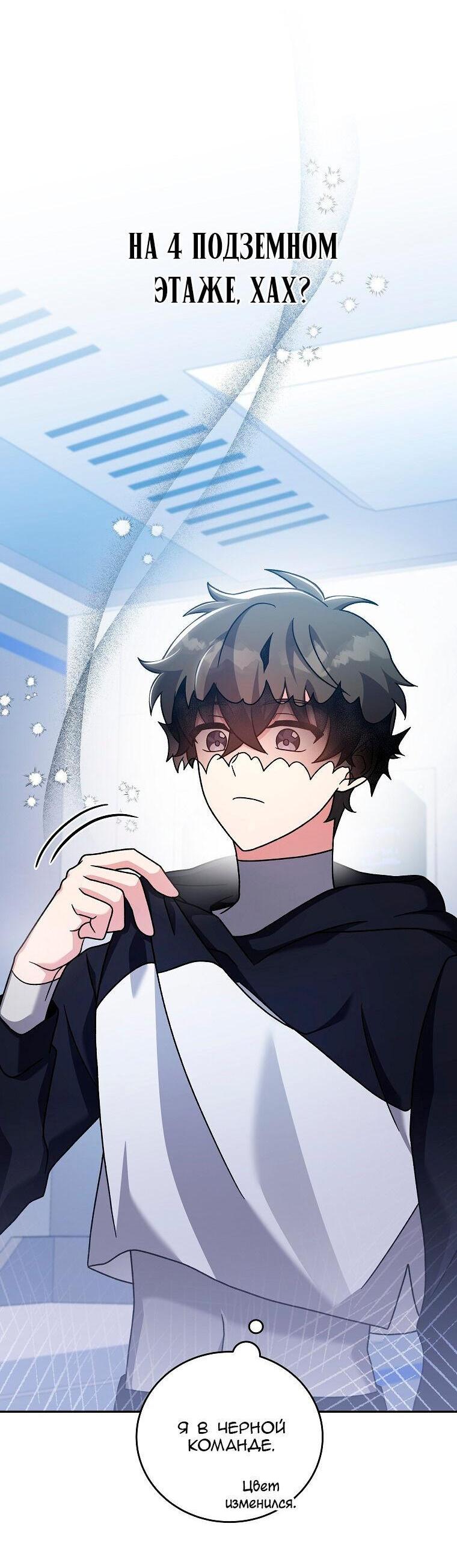 Read Незначительный персонаж собственной истории The Novel's Extra RU Manga Online
