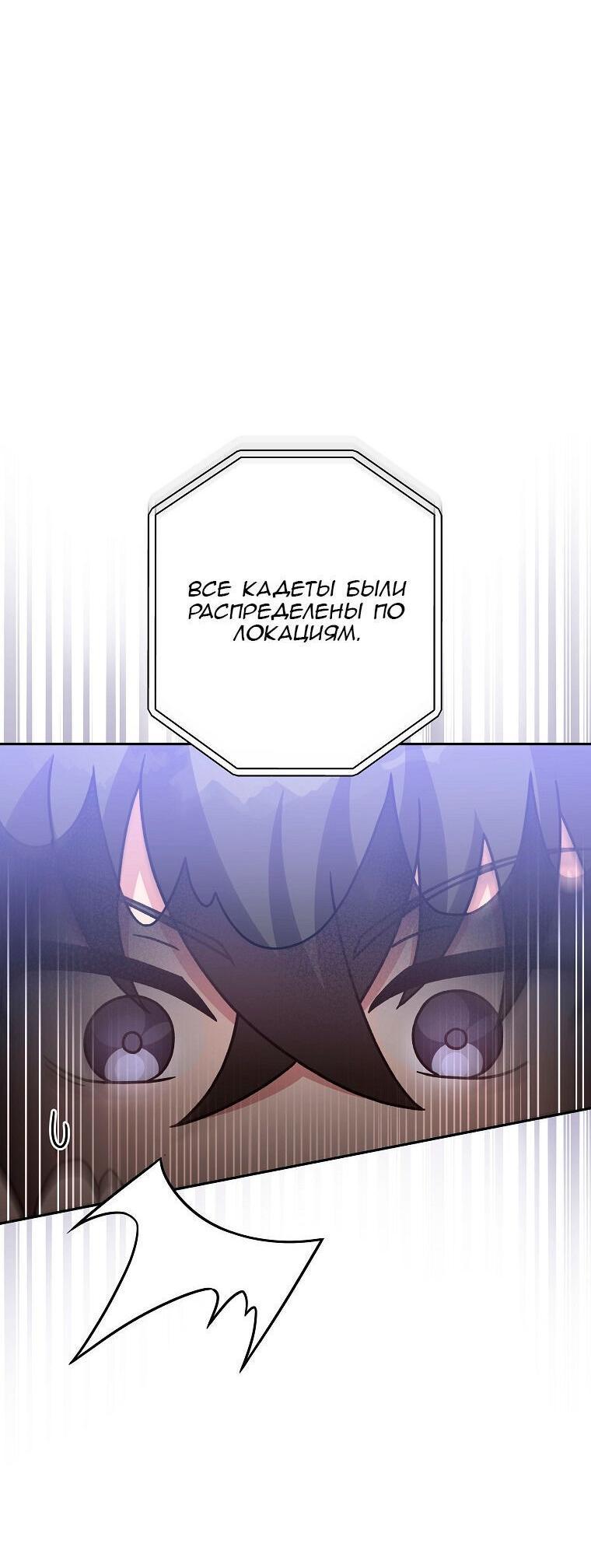 Read Незначительный персонаж собственной истории The Novel's Extra RU Manga Online