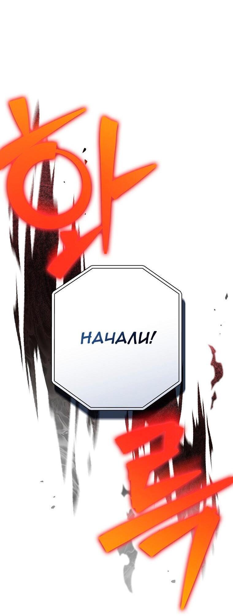 Read Незначительный персонаж собственной истории The Novel's Extra RU Manga Online