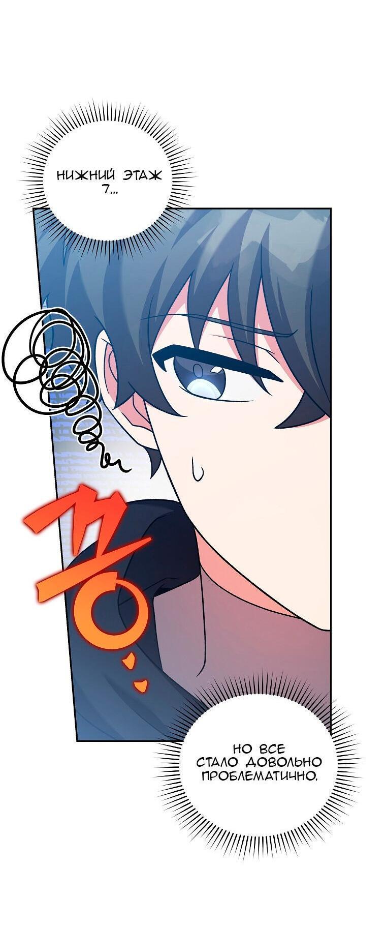 Read Незначительный персонаж собственной истории The Novel's Extra RU Manga Online