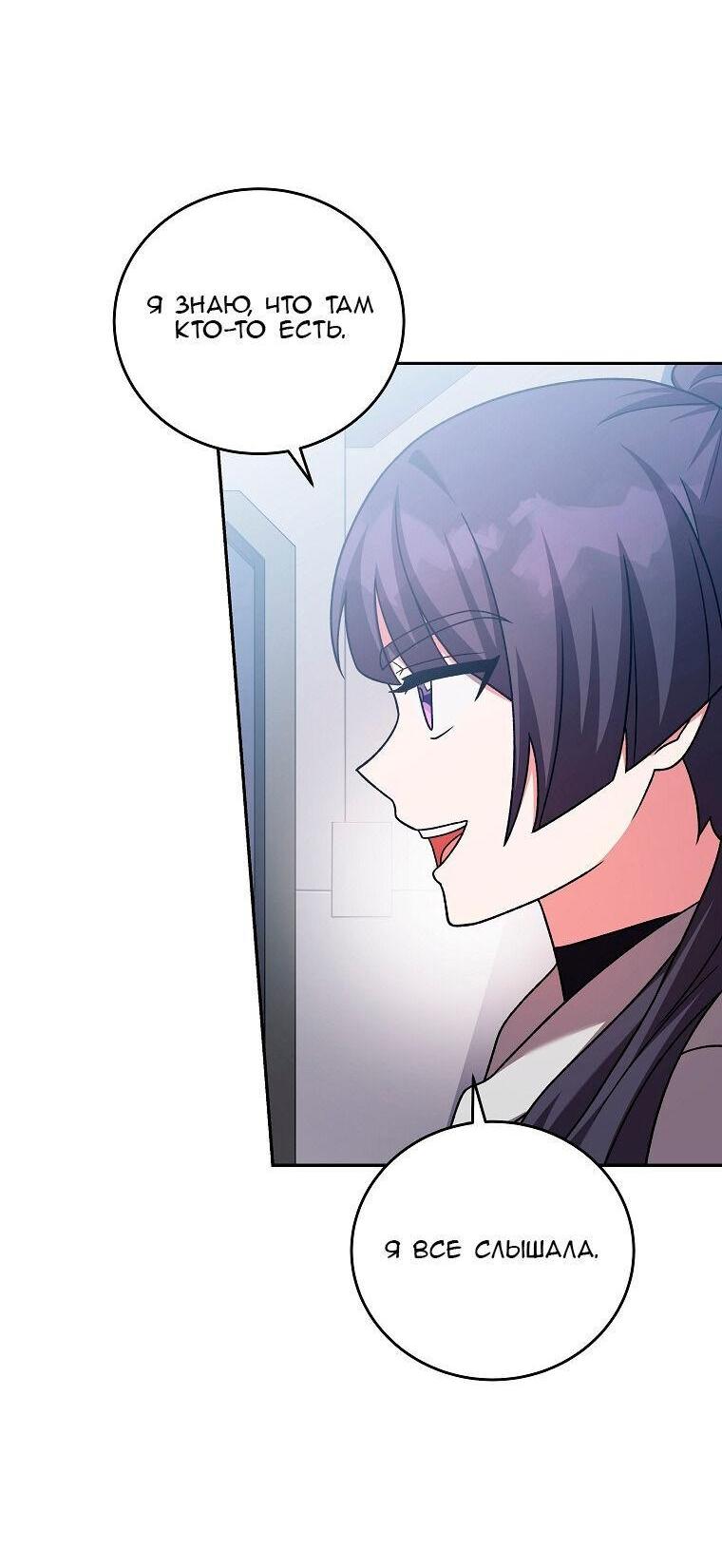 Read Незначительный персонаж собственной истории The Novel's Extra RU Manga Online