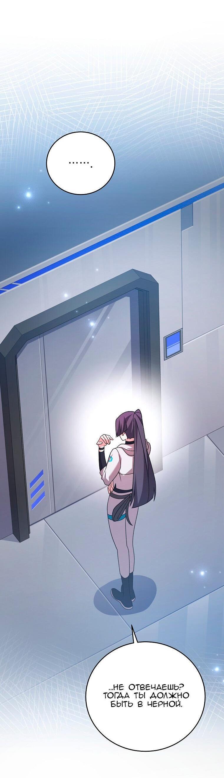 Read Незначительный персонаж собственной истории The Novel's Extra RU Manga Online