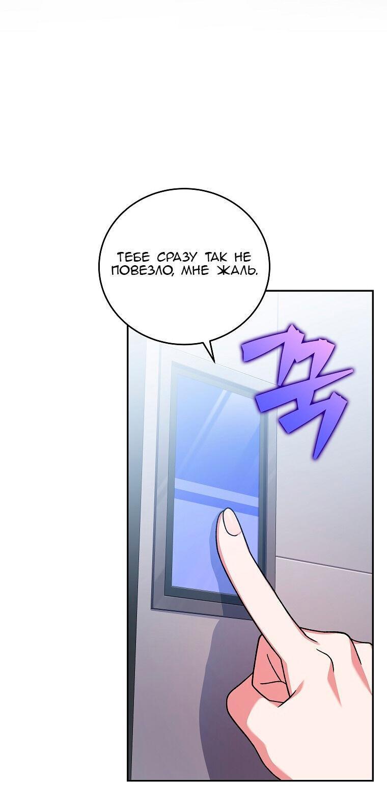 Read Незначительный персонаж собственной истории The Novel's Extra RU Manga Online