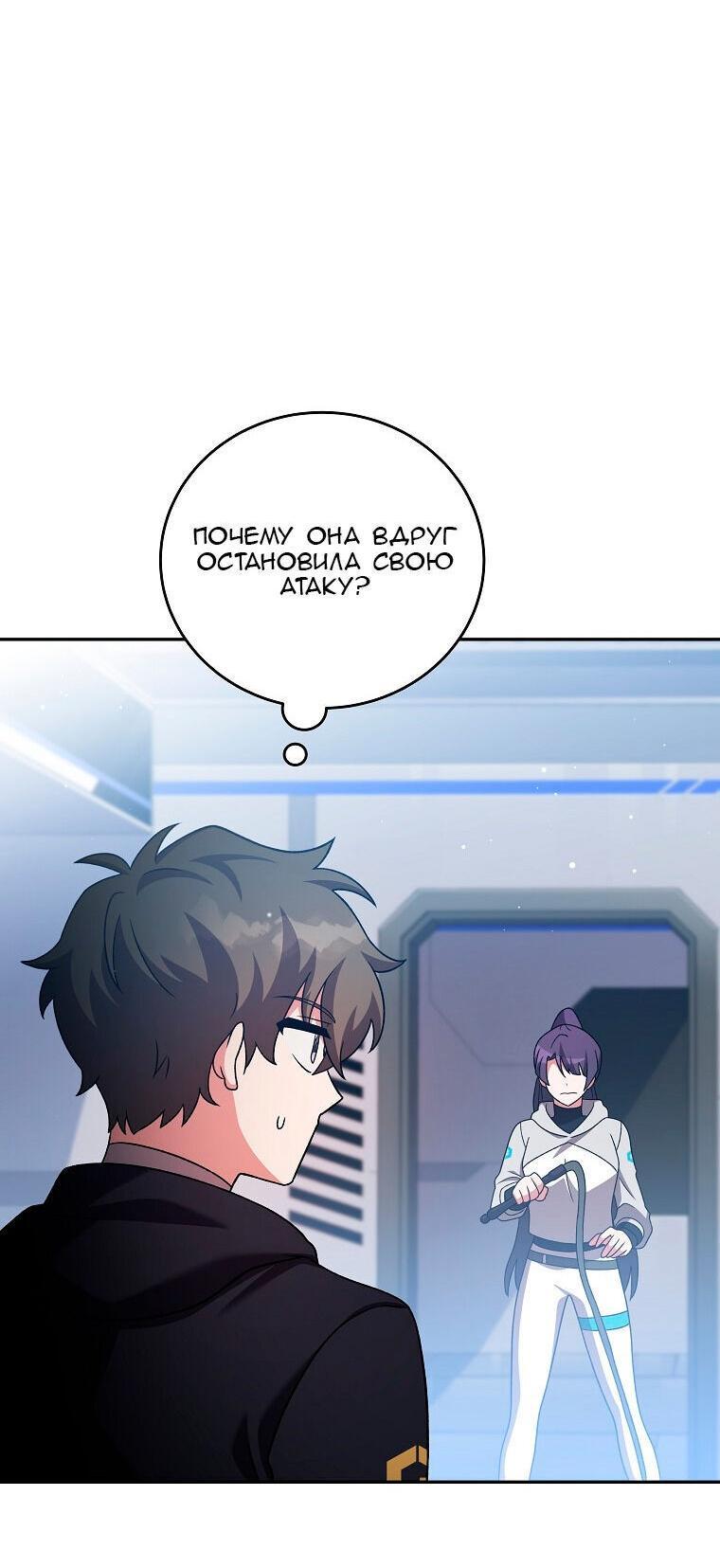 Read Незначительный персонаж собственной истории The Novel's Extra RU Manga Online