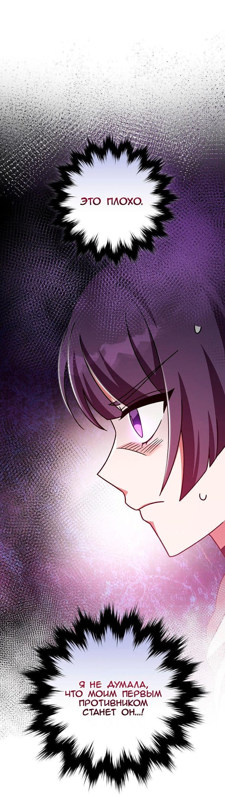 Read Незначительный персонаж собственной истории The Novel's Extra RU Manga Online