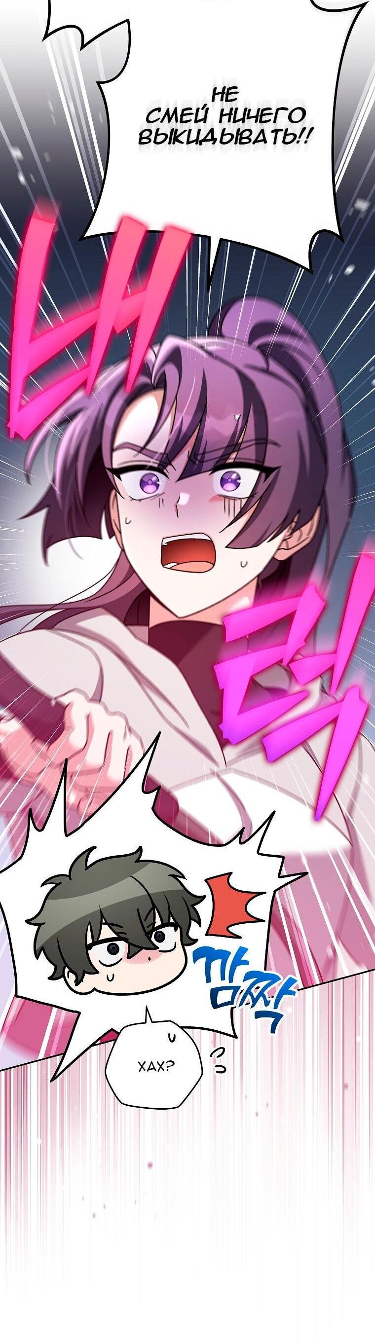 Read Незначительный персонаж собственной истории The Novel's Extra RU Manga Online