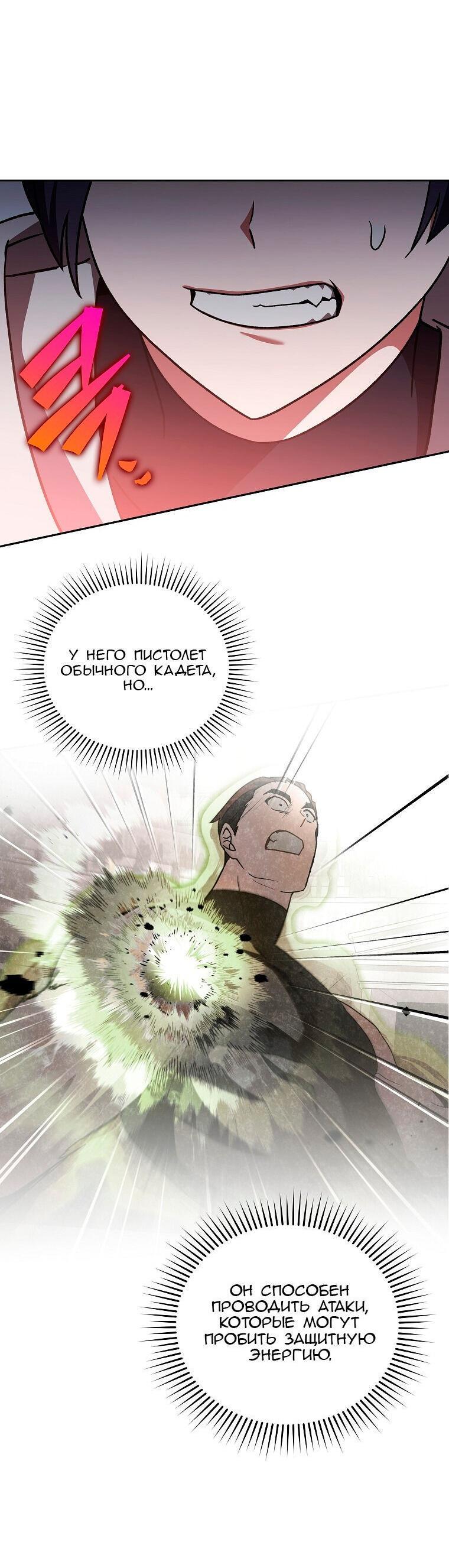 Read Незначительный персонаж собственной истории The Novel's Extra RU Manga Online